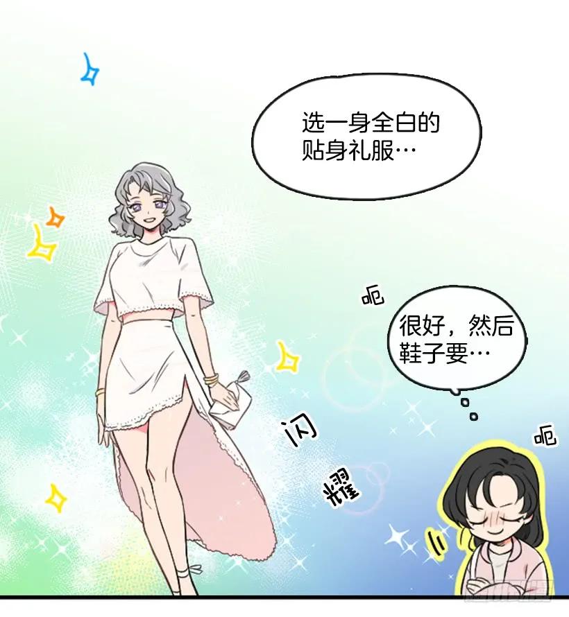 《没有你就好了》原来不是她 第13页