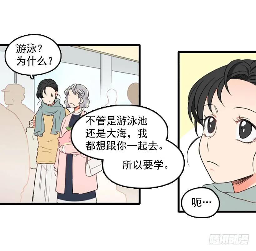 《没有你就好了》不断成长 第30页