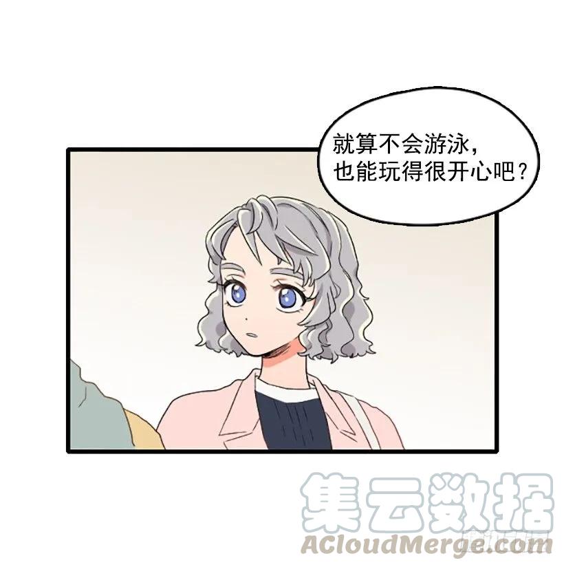 《没有你就好了》不断成长 第31页