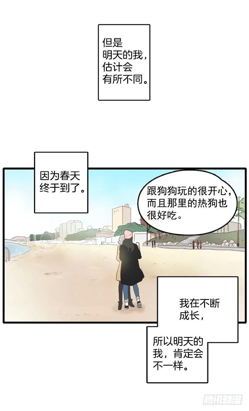 《没有你就好了》不断成长 第34页