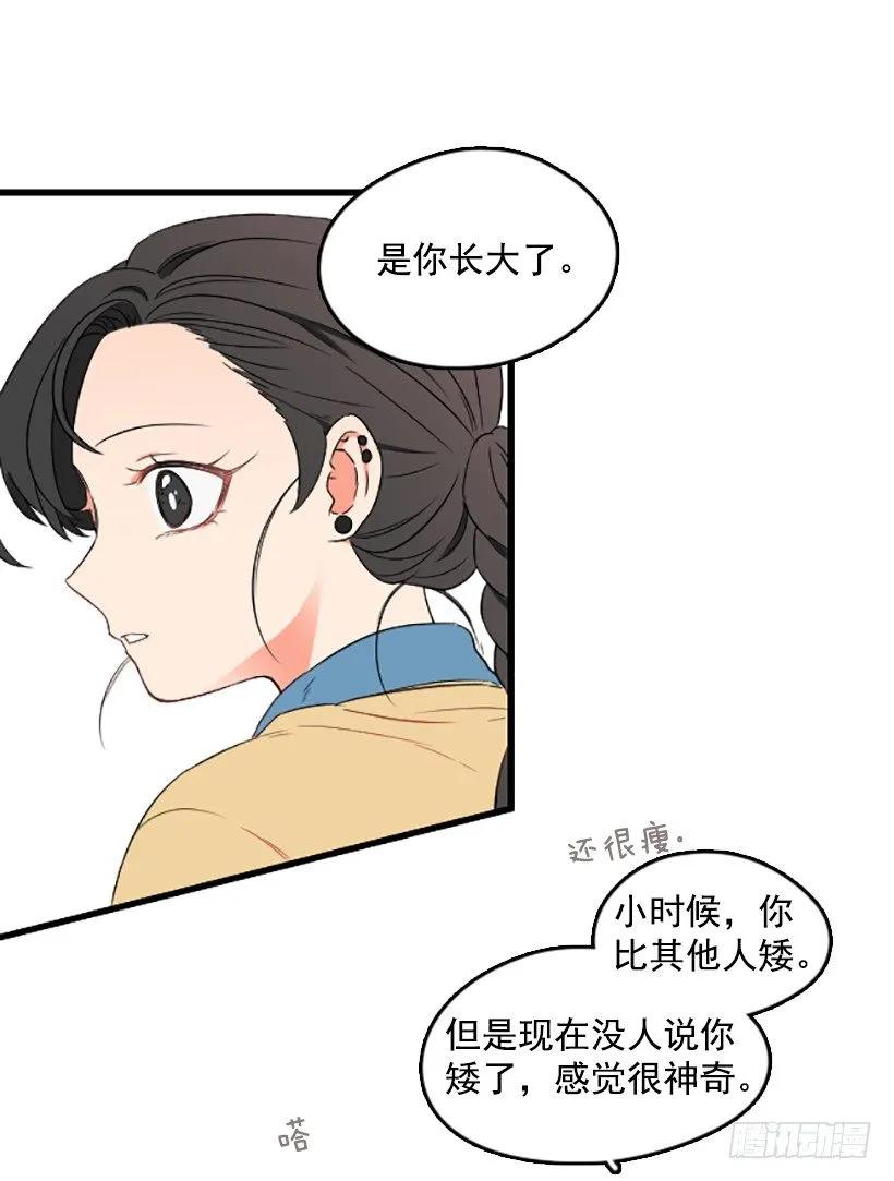 《没有你就好了》不断成长 第8页