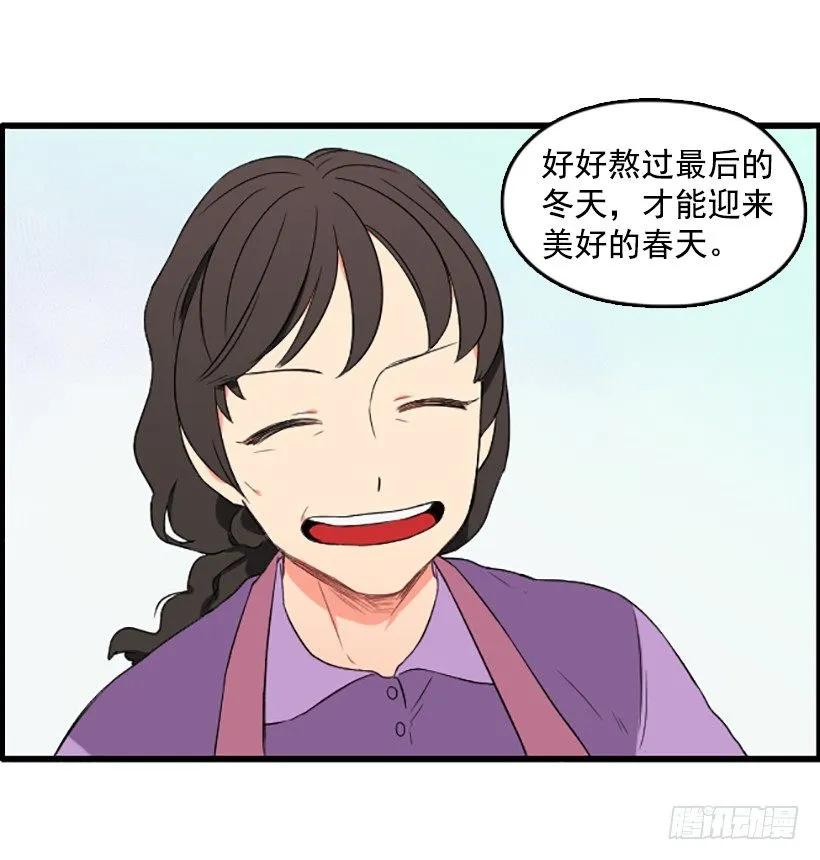《没有你就好了》不断成长 第14页
