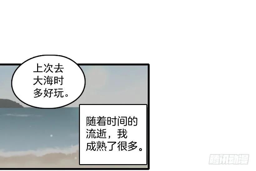 《没有你就好了》不断成长 第32页