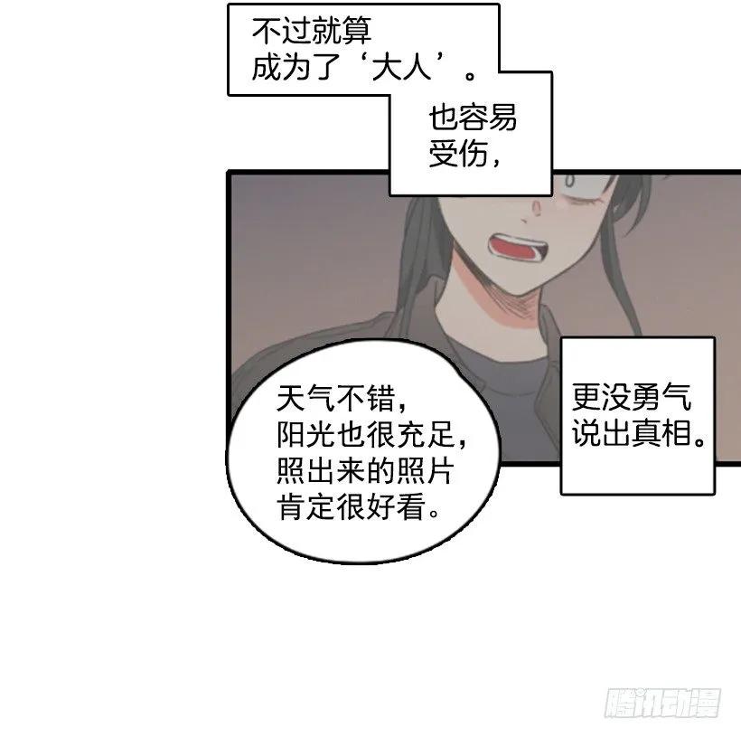 《没有你就好了》不断成长 第33页