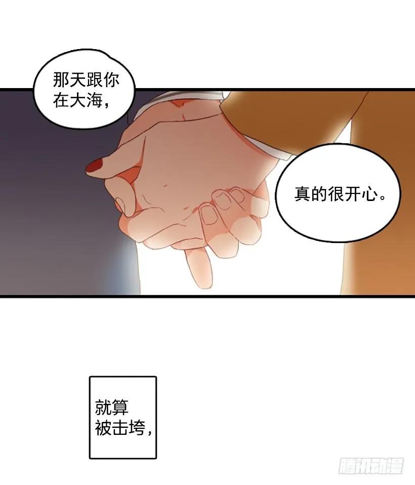 《没有你就好了》不断成长 第35页