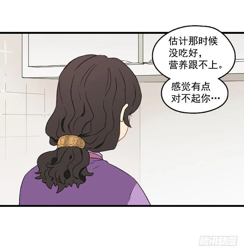 《没有你就好了》不断成长 第10页