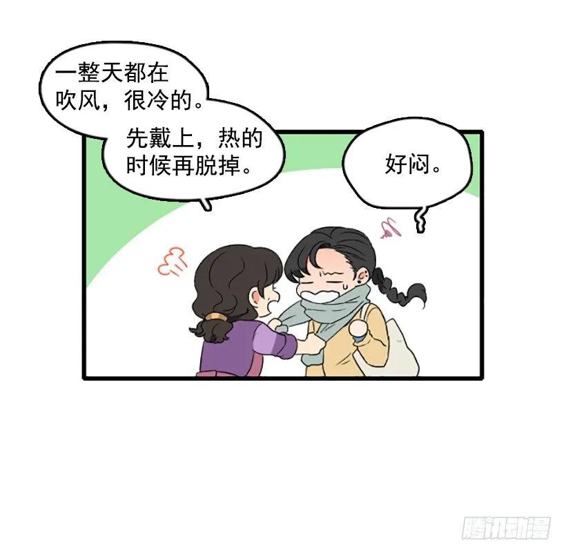 《没有你就好了》不断成长 第13页