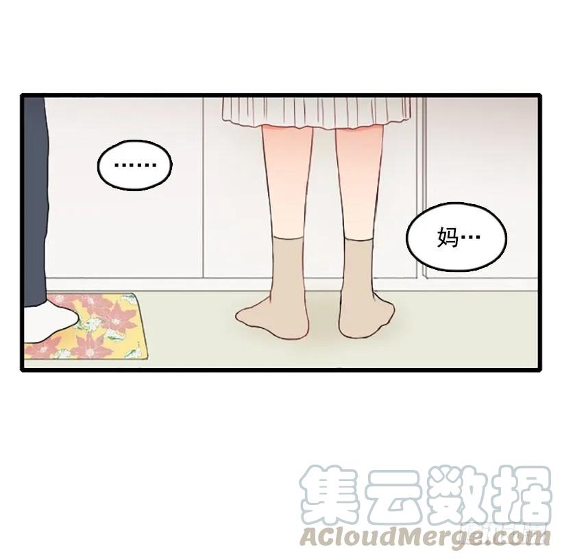 《没有你就好了》不断成长 第11页