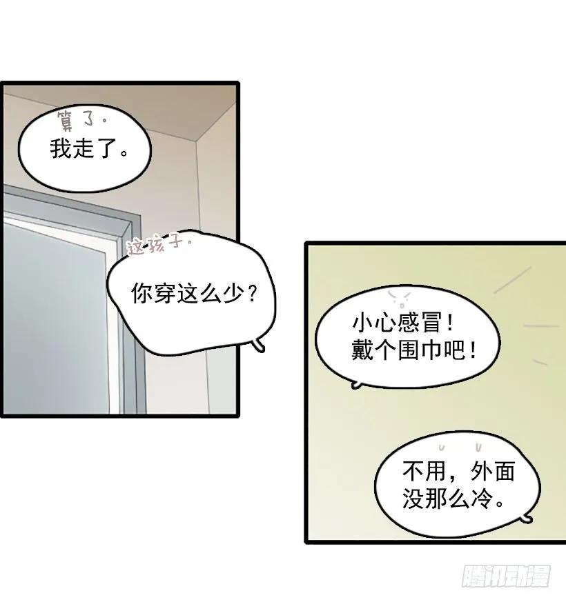 《没有你就好了》不断成长 第12页