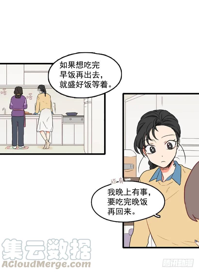 《没有你就好了》不断成长 第6页