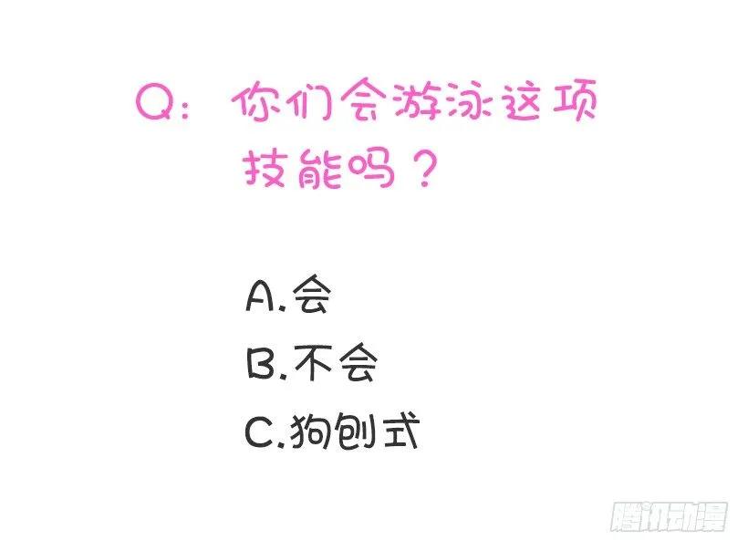 《没有你就好了》不断成长 第44页