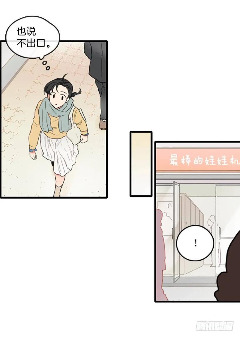 《没有你就好了》不断成长 第18页