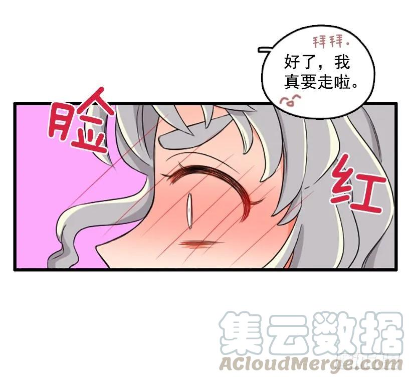 《没有你就好了》不断成长 第41页