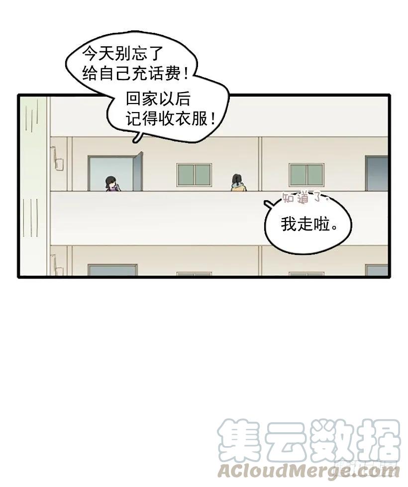 《没有你就好了》不断成长 第16页