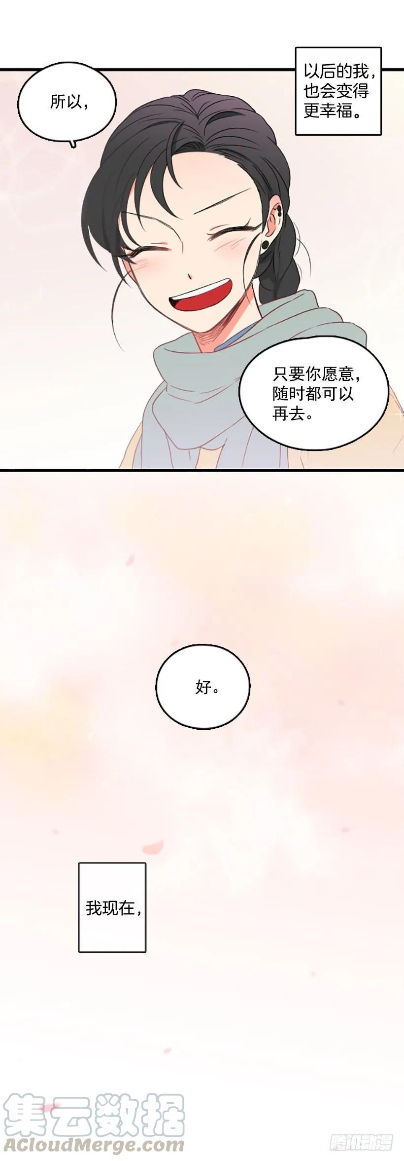 《没有你就好了》不断成长 第36页