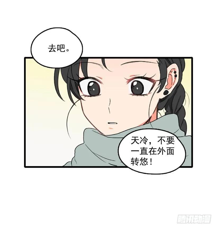 《没有你就好了》不断成长 第15页