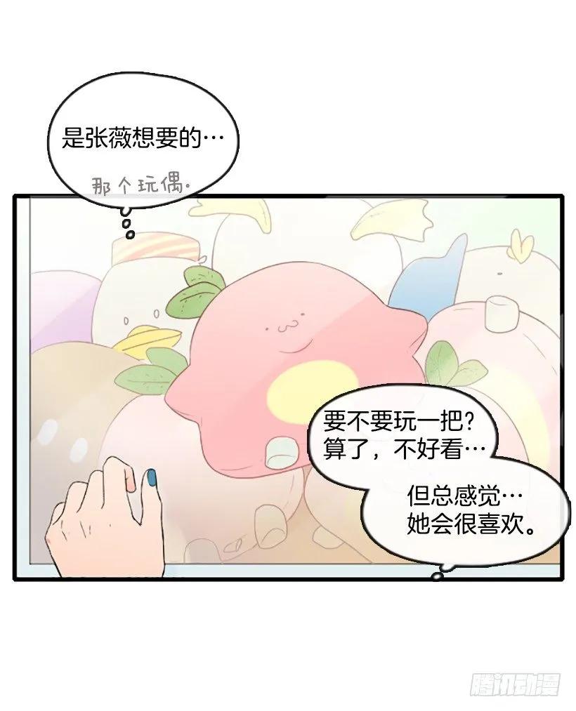 《没有你就好了》不断成长 第19页