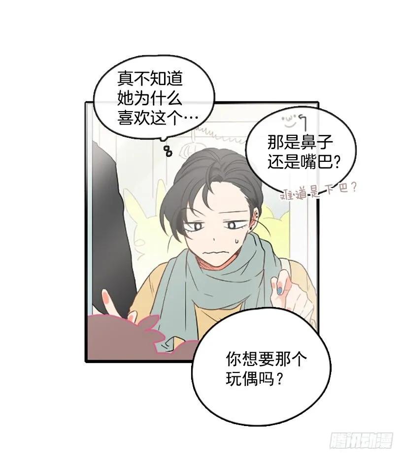 《没有你就好了》不断成长 第20页
