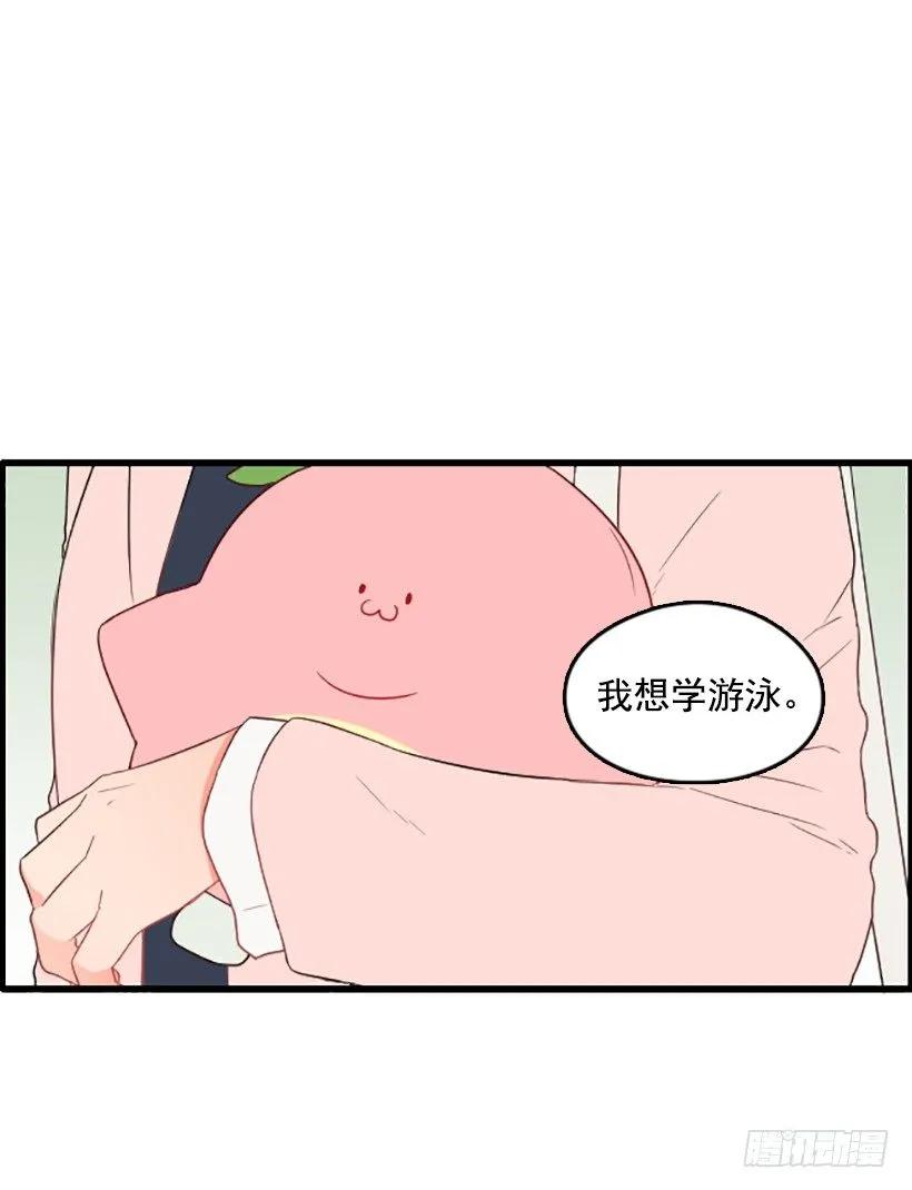 《没有你就好了》不断成长 第29页