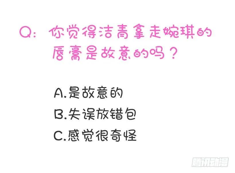 《没有你就好了》感觉空荡荡 第54页