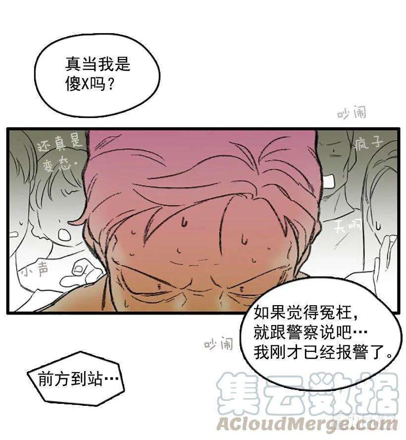 《没有你就好了》感觉空荡荡 第51页