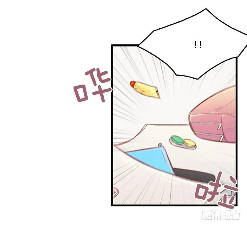 《没有你就好了》感觉空荡荡 第38页