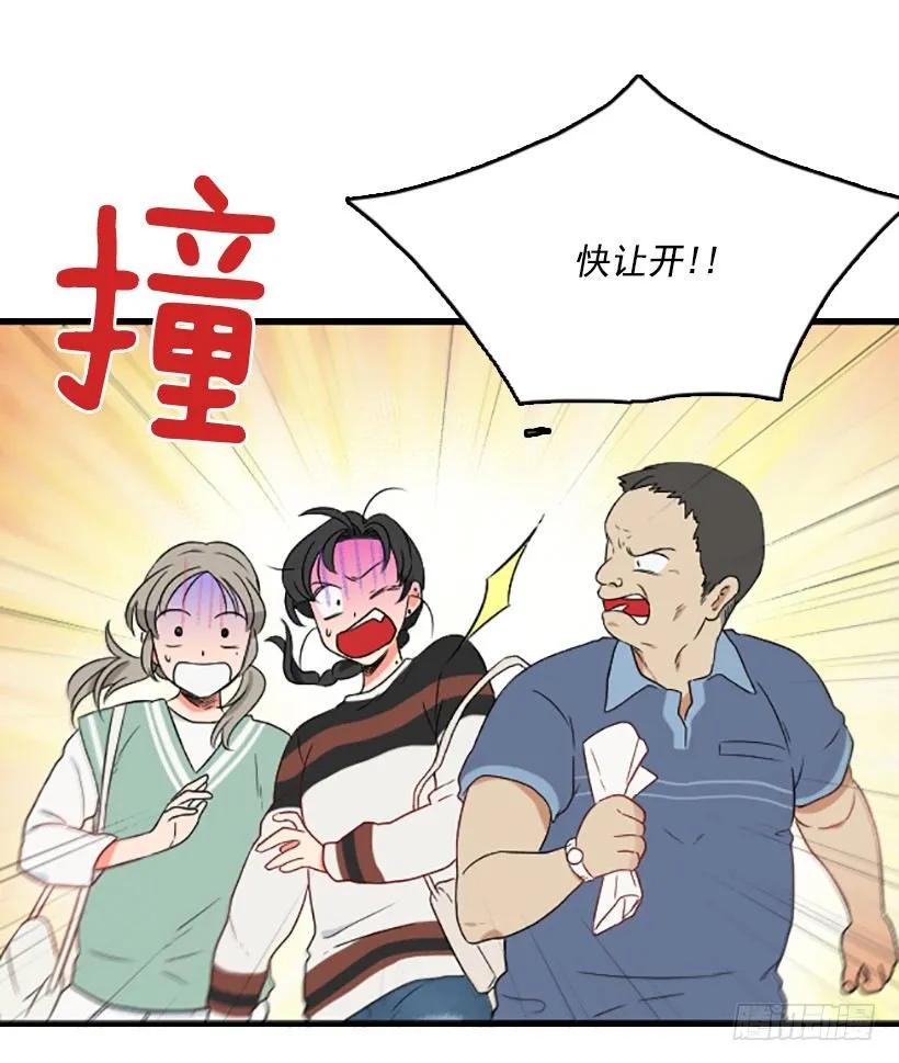 《没有你就好了》感觉空荡荡 第37页