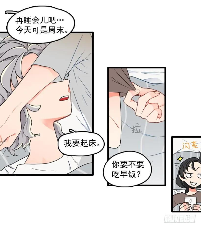 《没有你就好了》感觉空荡荡 第18页