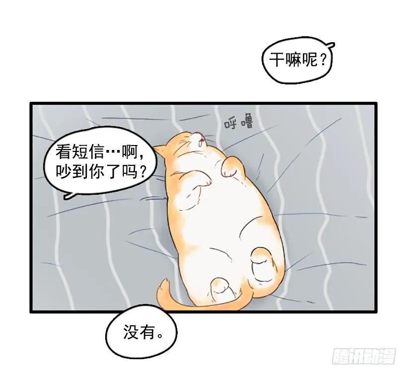 《没有你就好了》感觉空荡荡 第17页