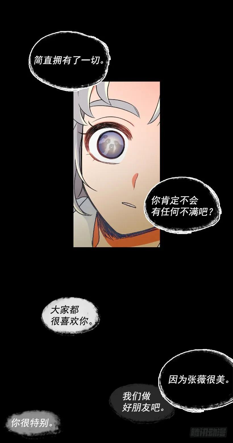 《没有你就好了》感觉空荡荡 第10页