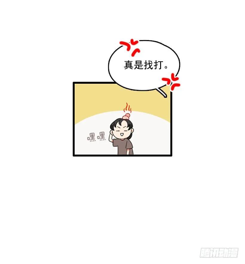 《没有你就好了》感觉空荡荡 第20页