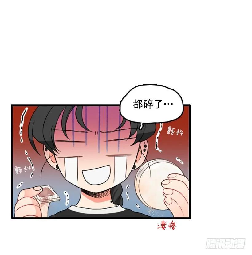 《没有你就好了》感觉空荡荡 第42页