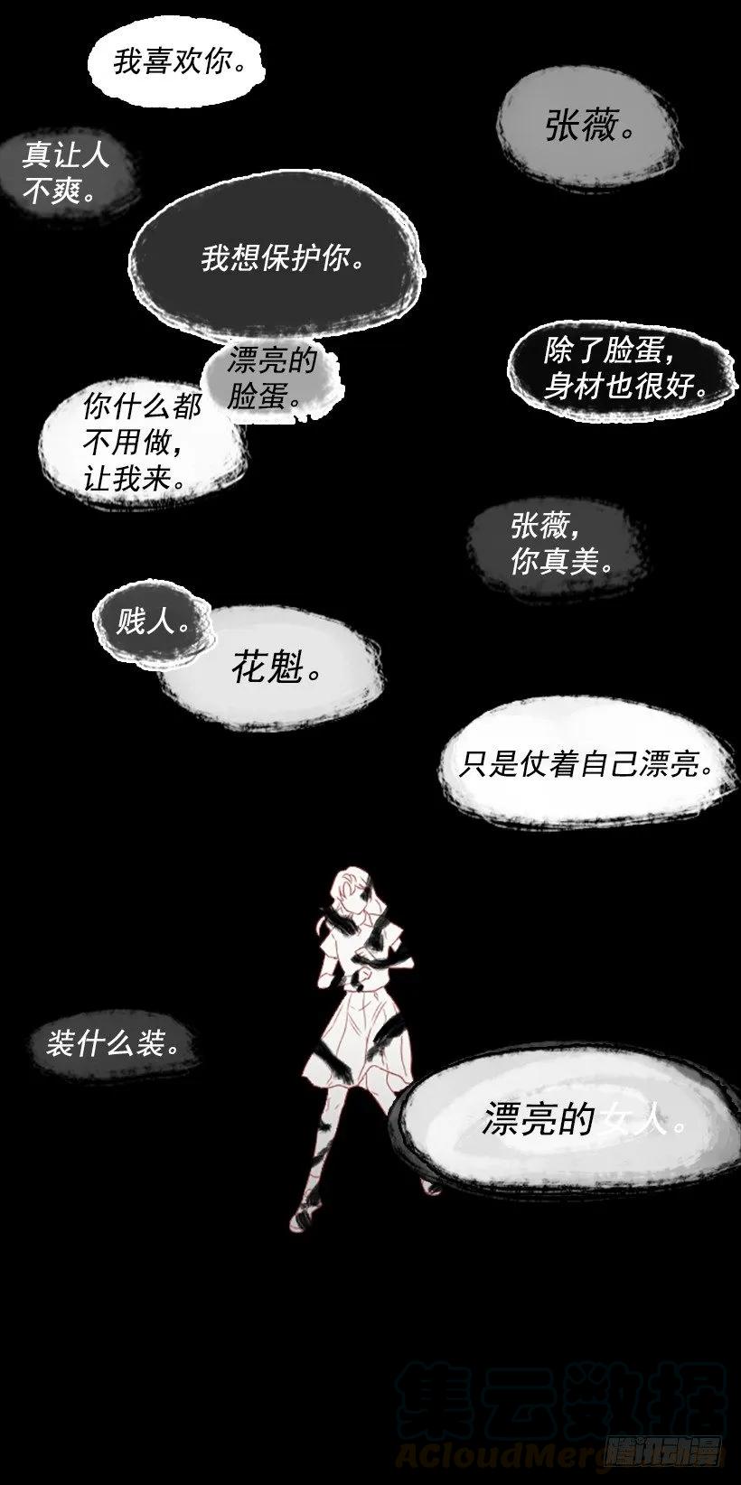 《没有你就好了》感觉空荡荡 第11页