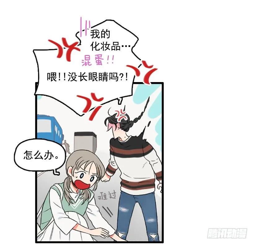 《没有你就好了》感觉空荡荡 第39页