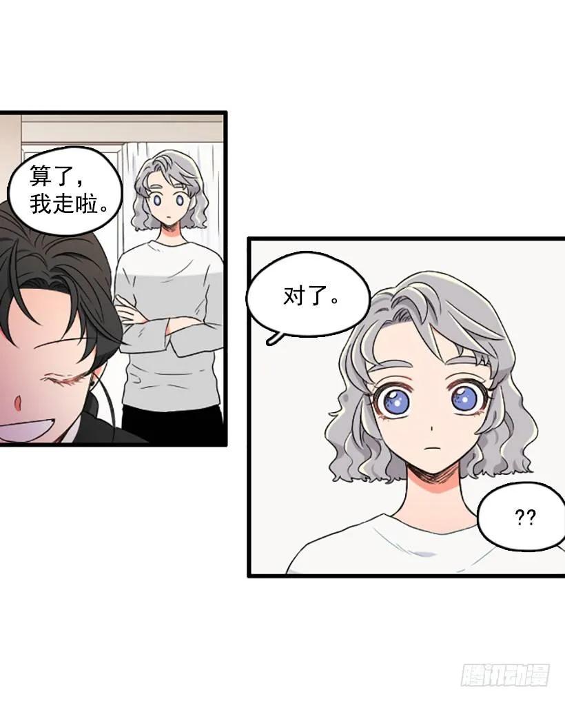 《没有你就好了》感觉空荡荡 第27页