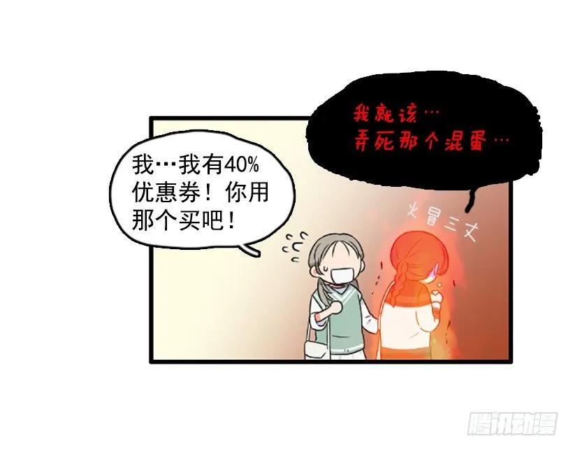 《没有你就好了》感觉空荡荡 第43页