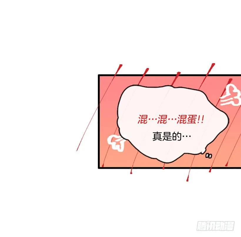 《没有你就好了》感觉空荡荡 第30页