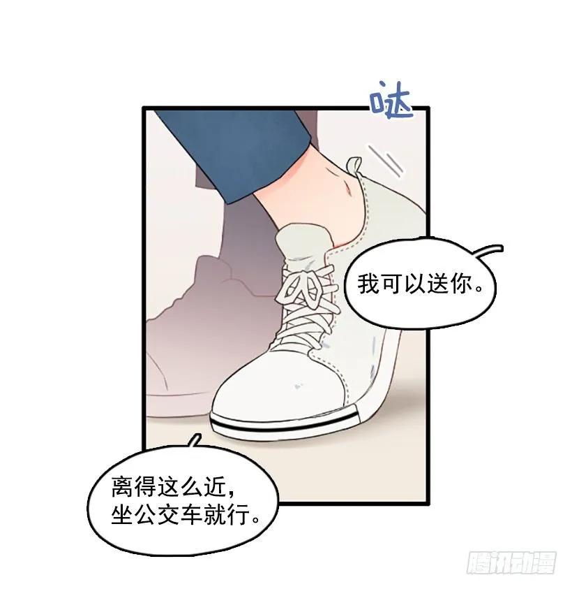 《没有你就好了》感觉空荡荡 第24页