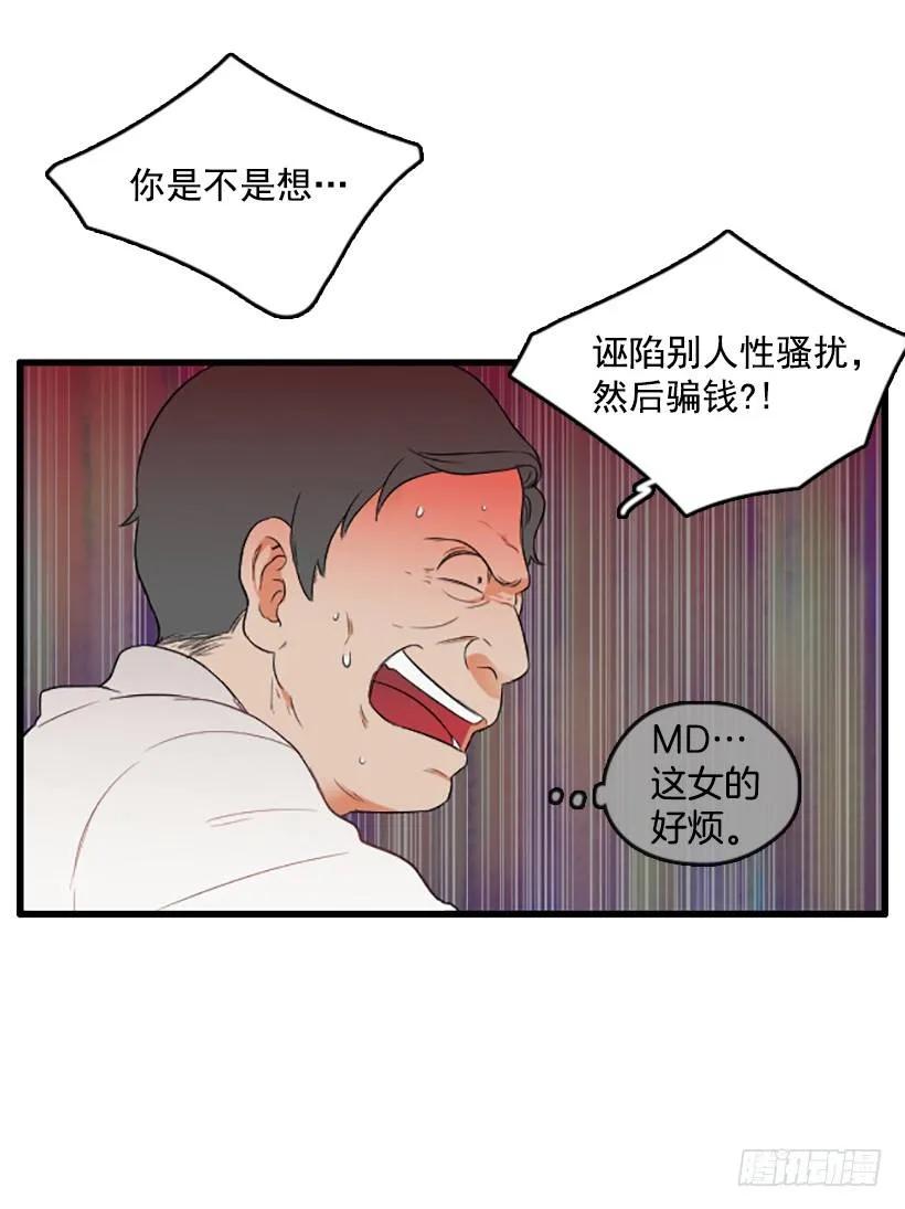 《没有你就好了》感觉空荡荡 第49页