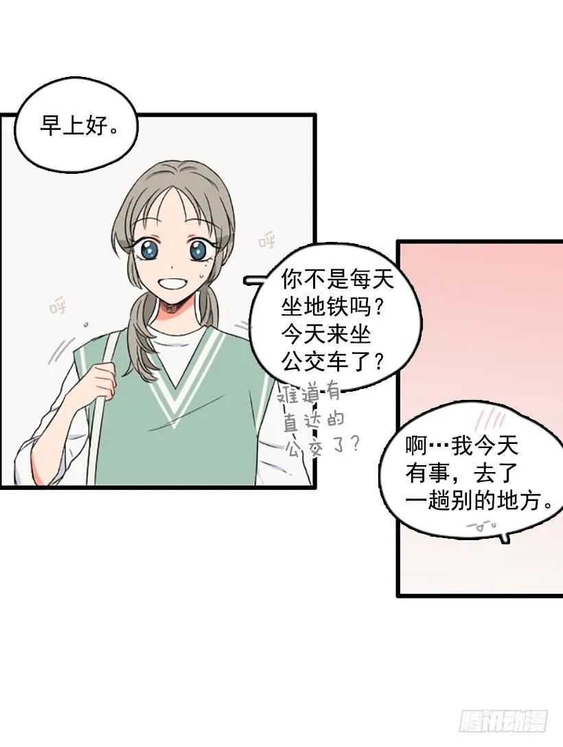 《没有你就好了》感觉空荡荡 第35页