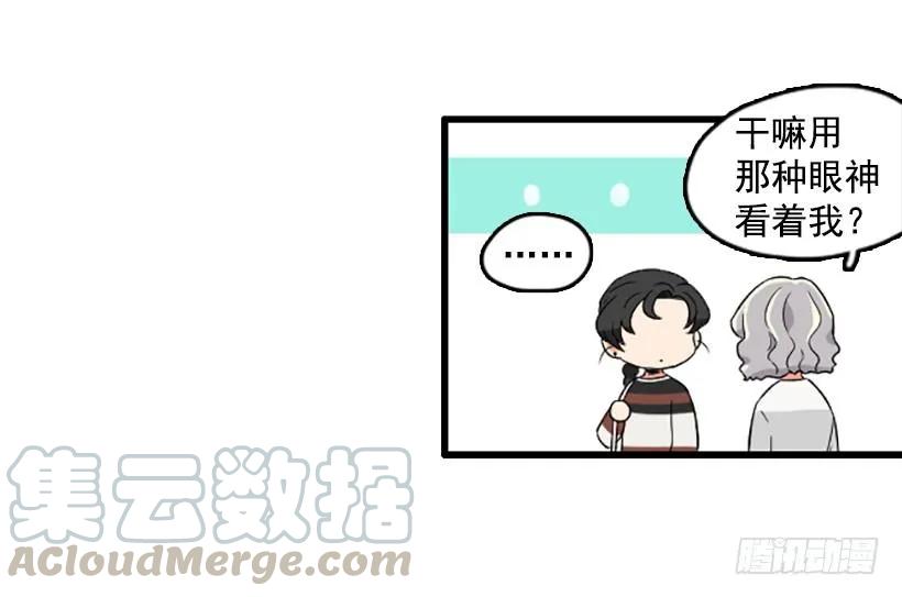 《没有你就好了》感觉空荡荡 第26页