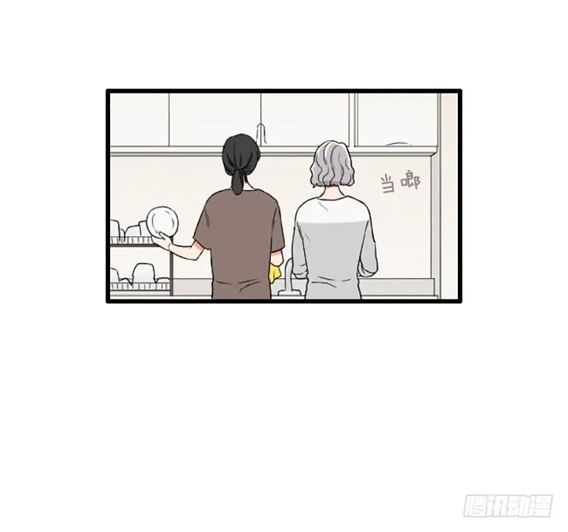 《没有你就好了》感觉空荡荡 第23页