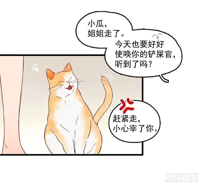 《没有你就好了》感觉空荡荡 第25页