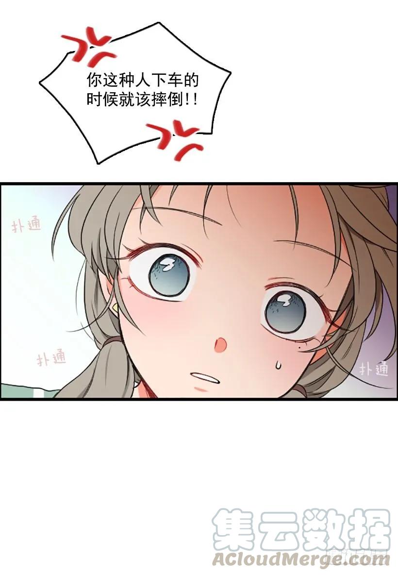 《没有你就好了》感觉空荡荡 第41页