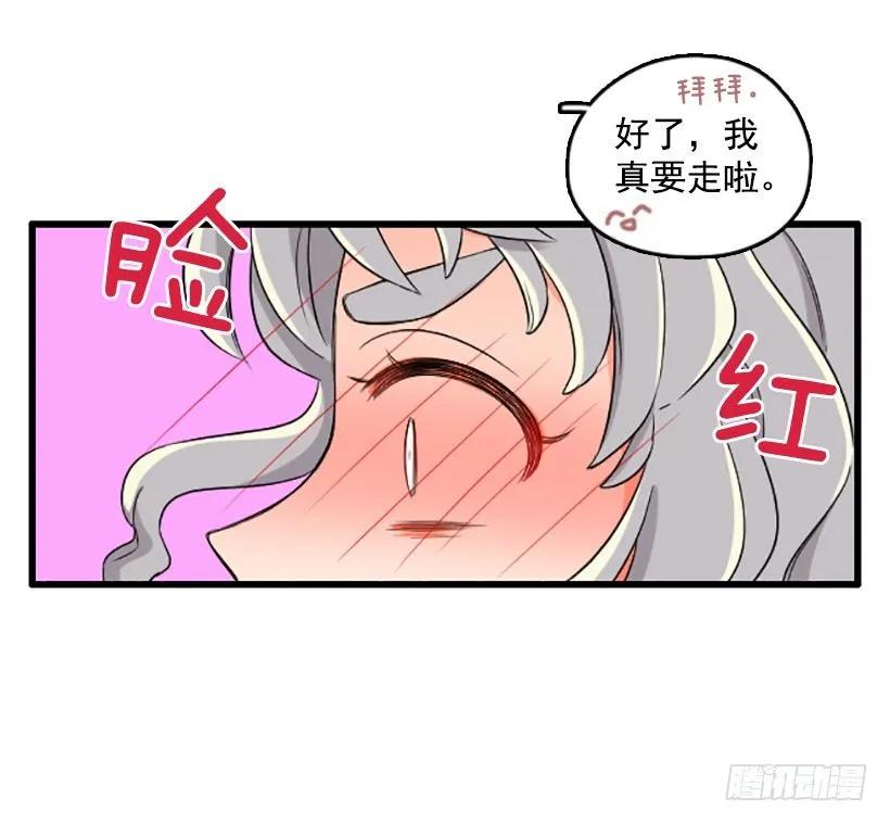 《没有你就好了》感觉空荡荡 第29页