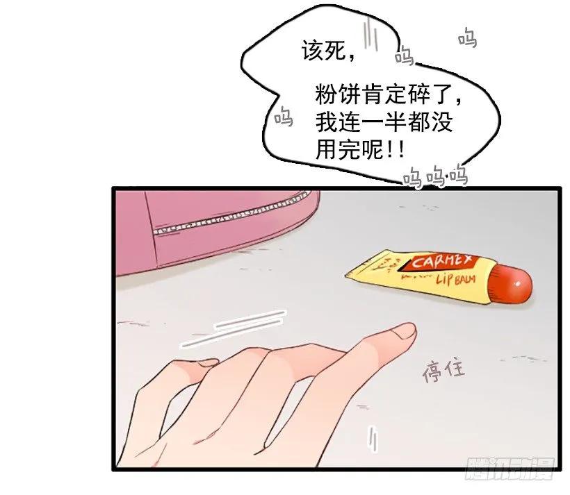 《没有你就好了》感觉空荡荡 第40页