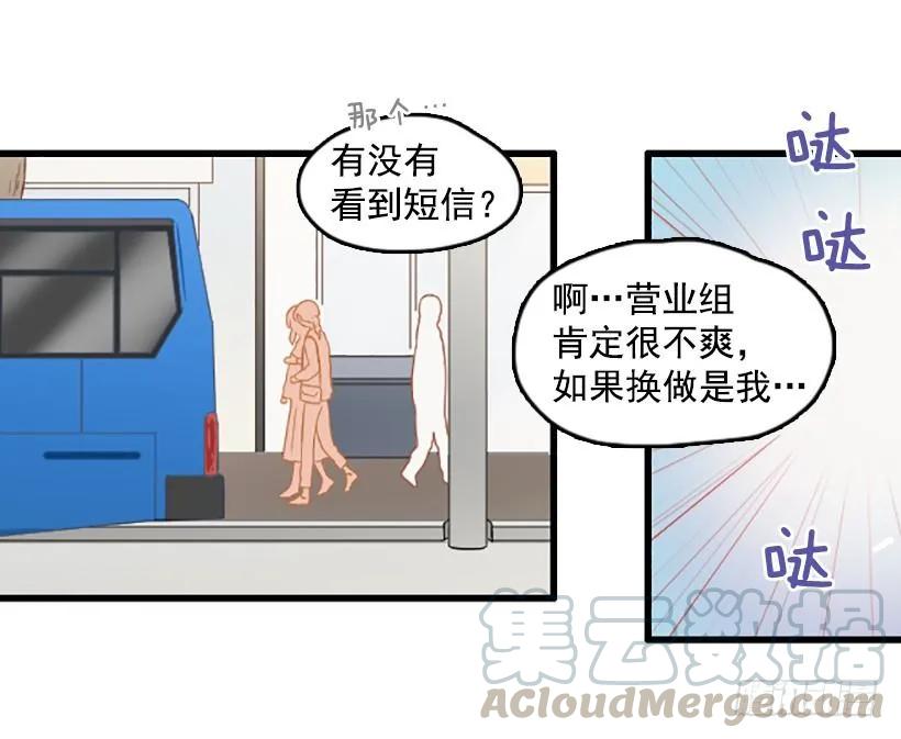 《没有你就好了》感觉空荡荡 第36页