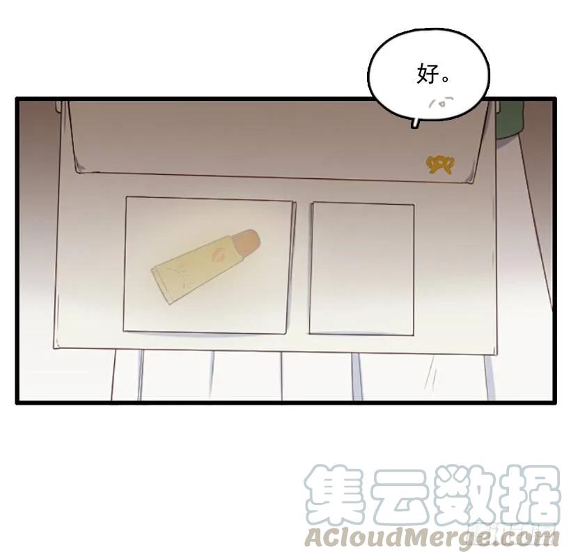 《没有你就好了》感觉空荡荡 第46页