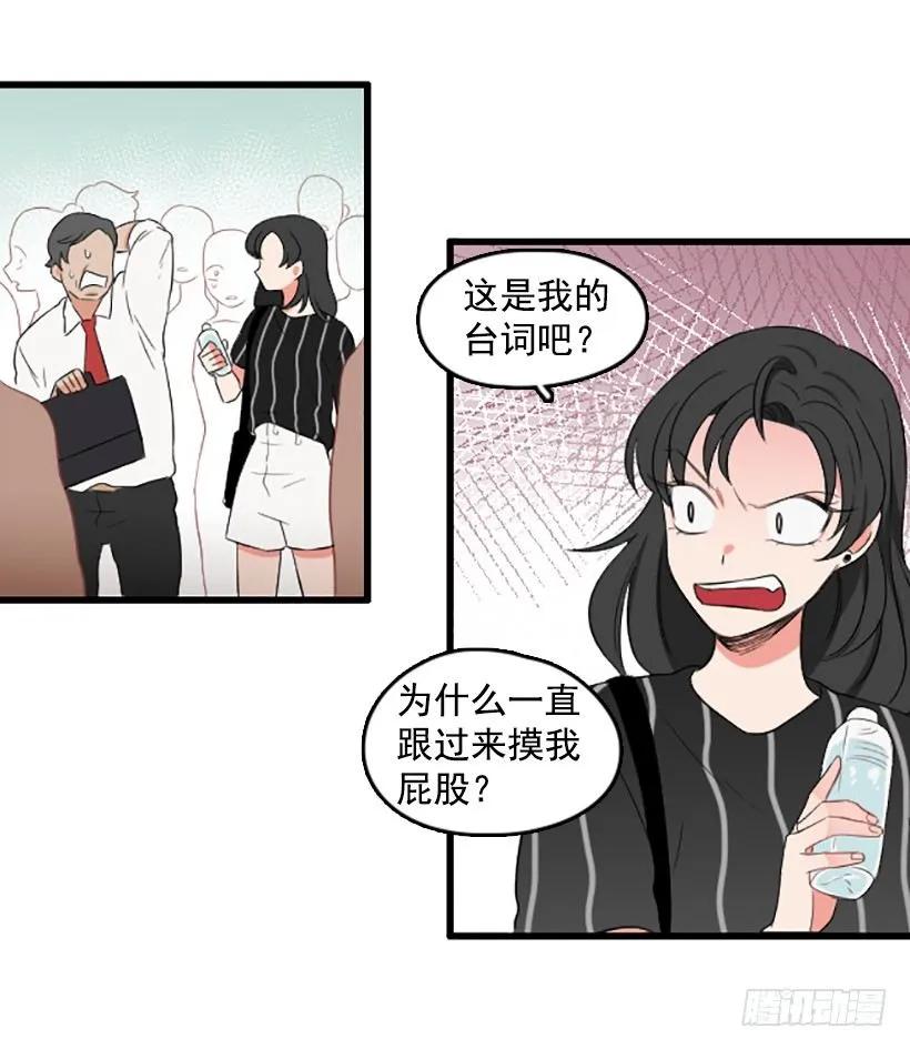 《没有你就好了》想跟她做朋友 第3页