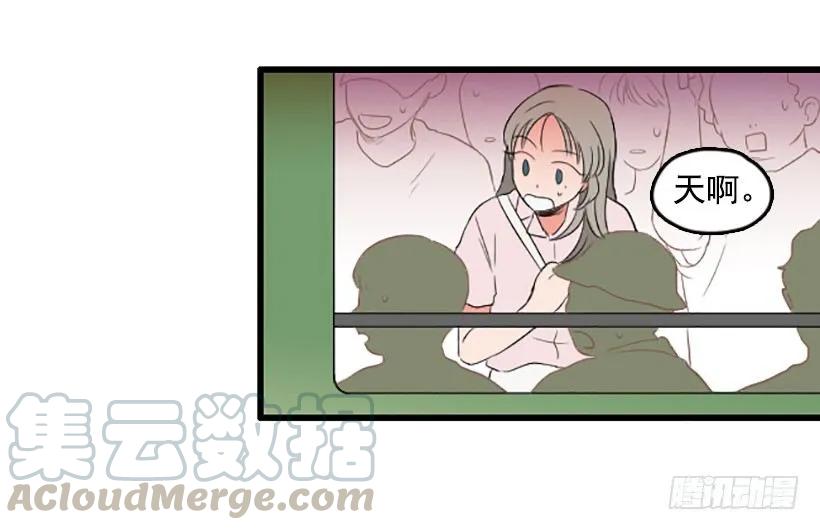 《没有你就好了》想跟她做朋友 第16页